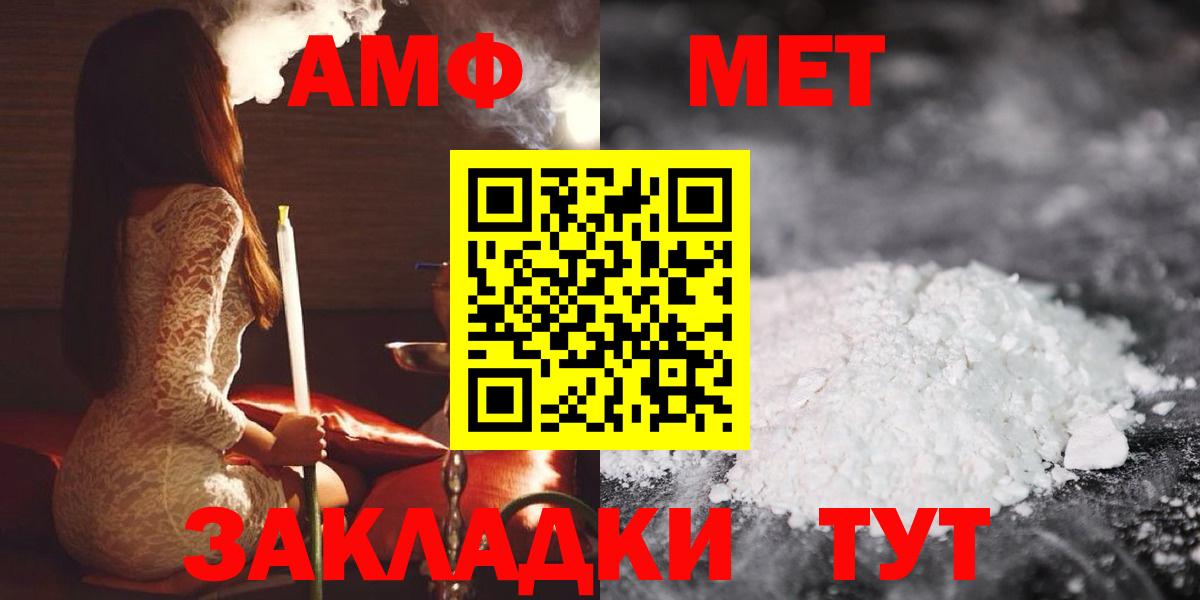 АМФЕТАМИН Premium Долгопрудный