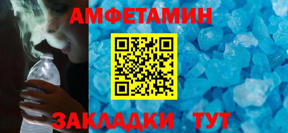 Долгопрудный  АМФ  Вход с VPN  Amphetamine VHQ 