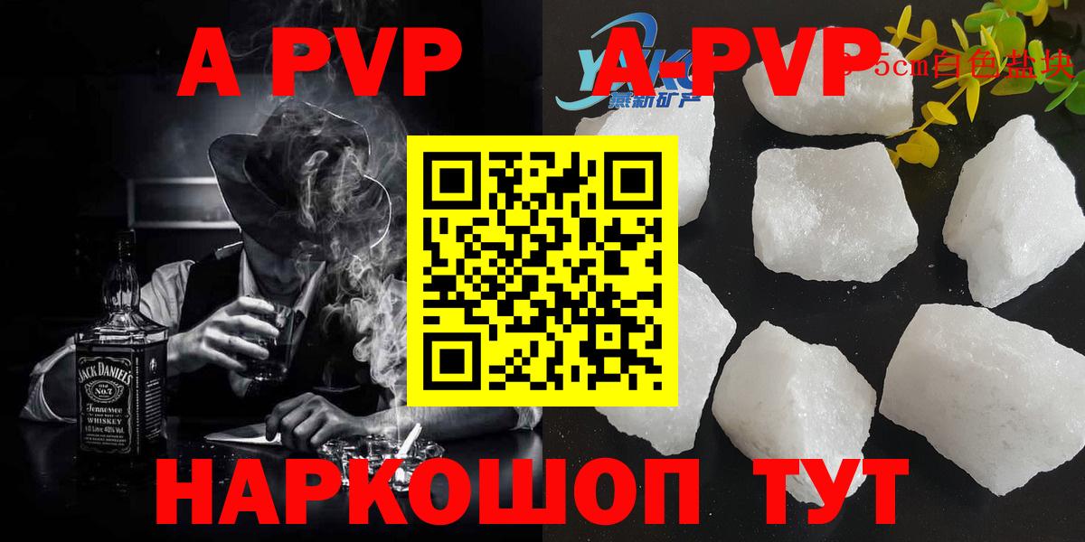 A-PVP мука  A-PVP СК КРИС  Долгопрудный  Alfa_PVP СК КРИС 