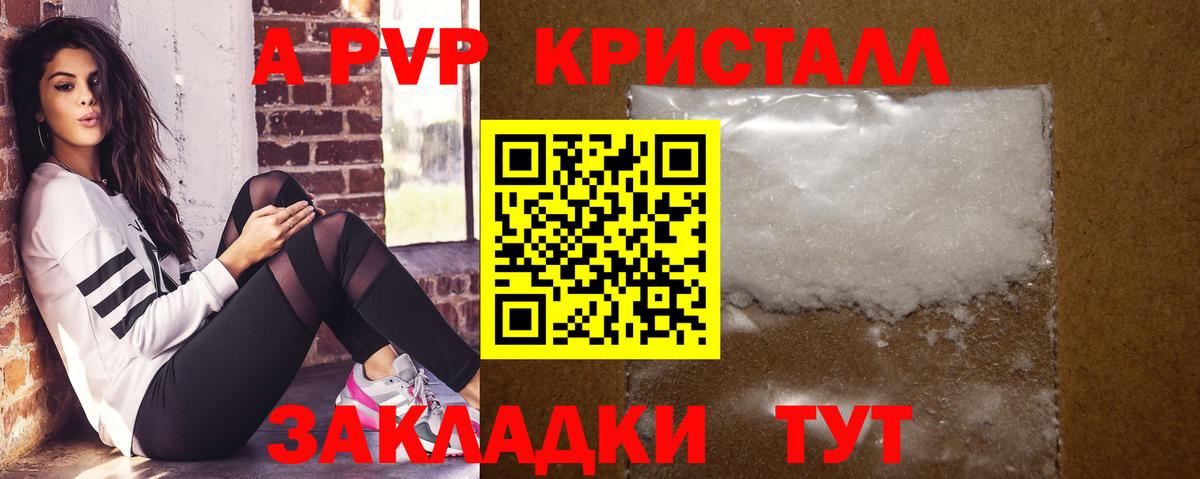 A-PVP Crystall  Вход с VPN  Долгопрудный  А ПВП  Alpha PVP крисы CK  Alpha-PVP кристаллы 