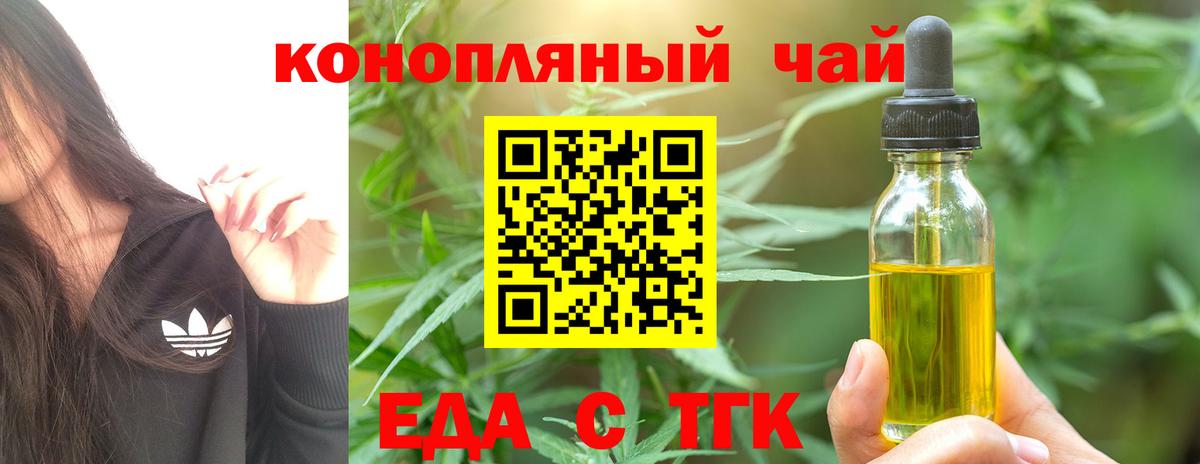 Cannafood конопля Долгопрудный