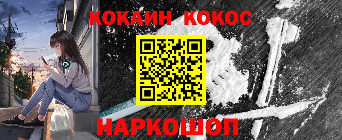 КОКАИН 99% Долгопрудный