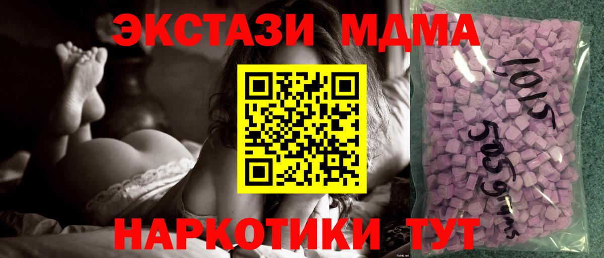 Экстази 280 MDMA Долгопрудный