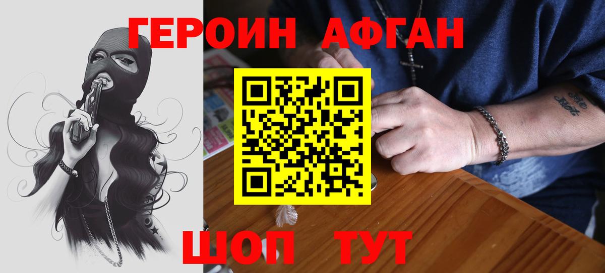 ГЕРОИН  Героин гречка  Вход с VPN  Долгопрудный 