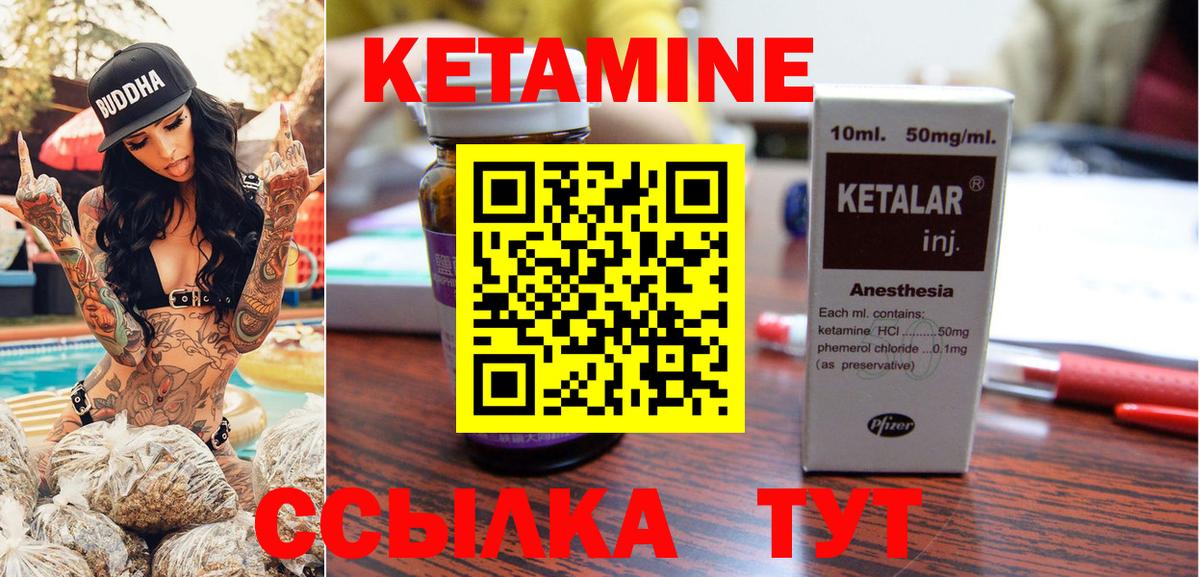 Кетамин VHQ  Кетамин VHQ  Долгопрудный  Вход с VPN 
