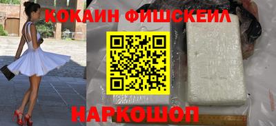 кокаин VHQ Волжск