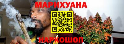 каннабис Бийск