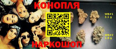 каннабис Бийск