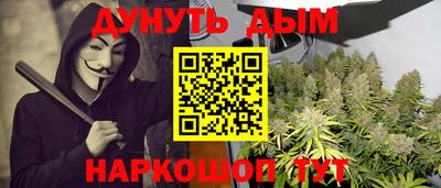 каннабис Бийск