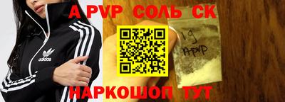 меф Волгодонск
