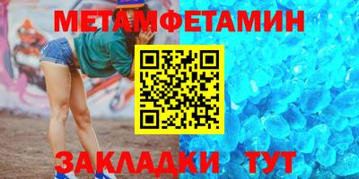 меф Волгодонск