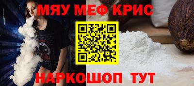 меф Волгодонск