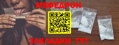 меф Волгодонск