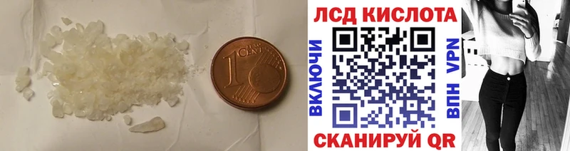 ЛСД экстази кислота  как найти закладки  Долгопрудный 
