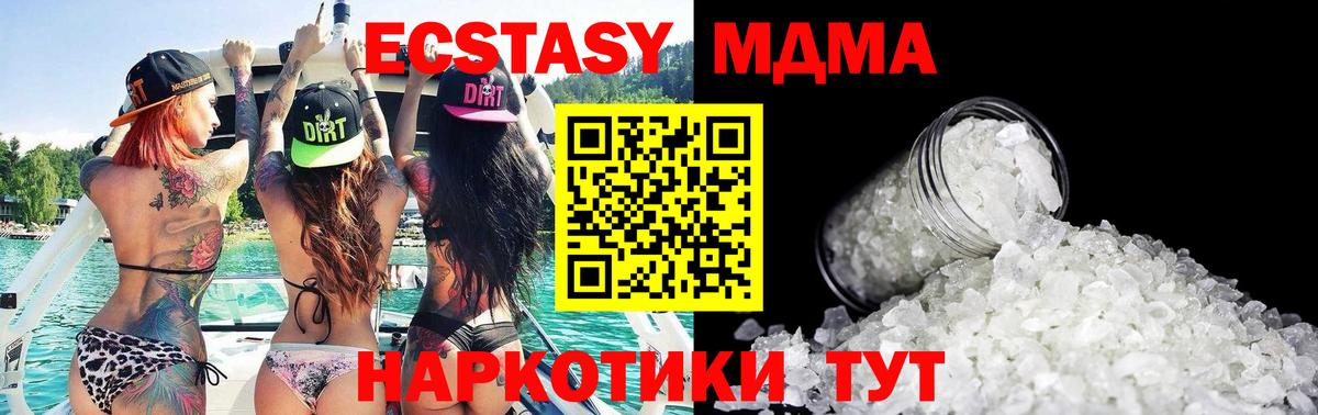 MDMA Molly  MDMA кристаллы  Долгопрудный  Вход с VPN 