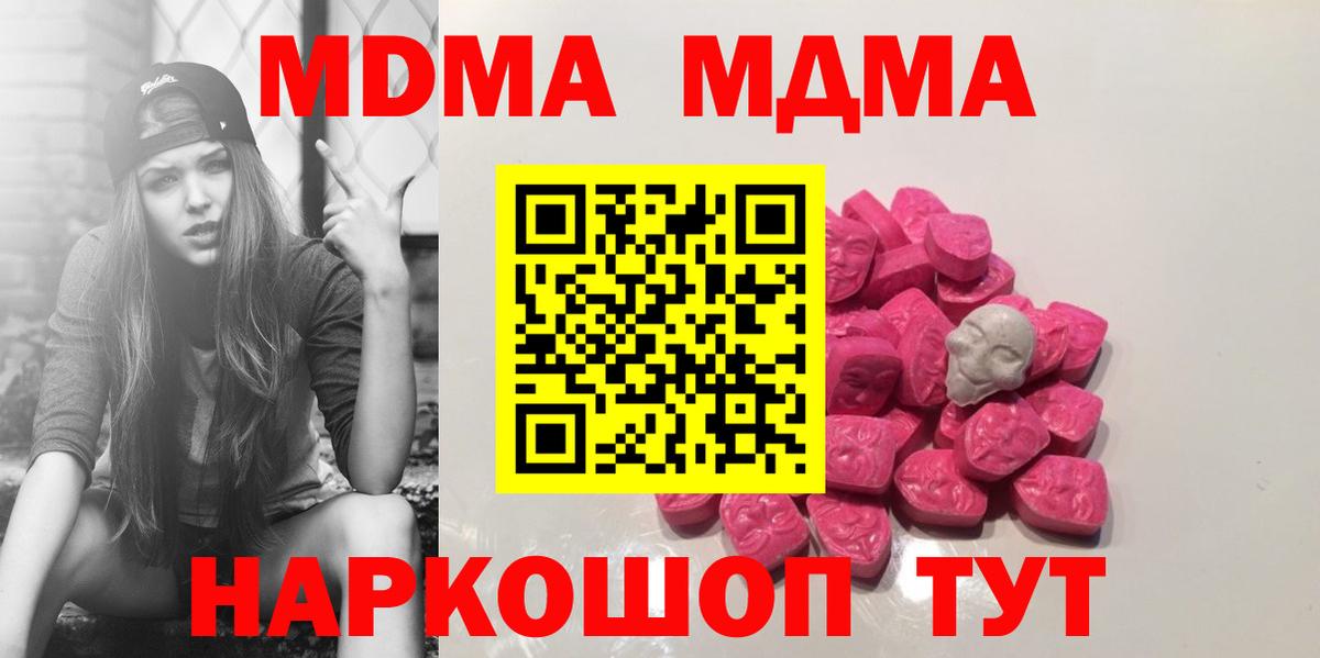 МДМА  МДМА Molly  Долгопрудный  MDMA VHQ 
