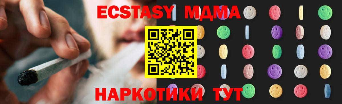 МДМА Molly Долгопрудный