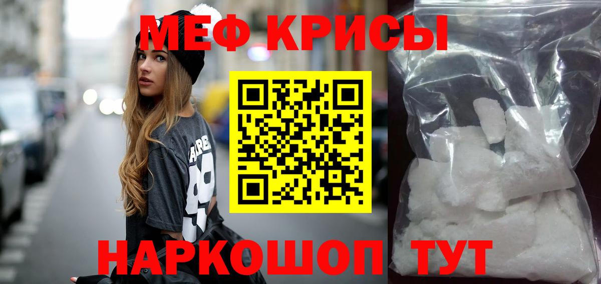 Мефедрон  Долгопрудный  Меф  МЕФ VHQ  Мефедрон mephedrone 