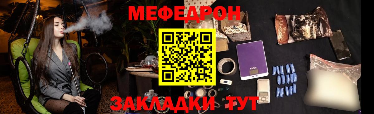 купить наркотик  ОМГ ОМГ вход  Меф  Меф VHQ  Вход с VPN  Долгопрудный  МЯУ-МЯУ mephedrone 