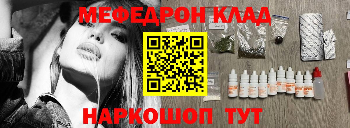 Меф мука Долгопрудный