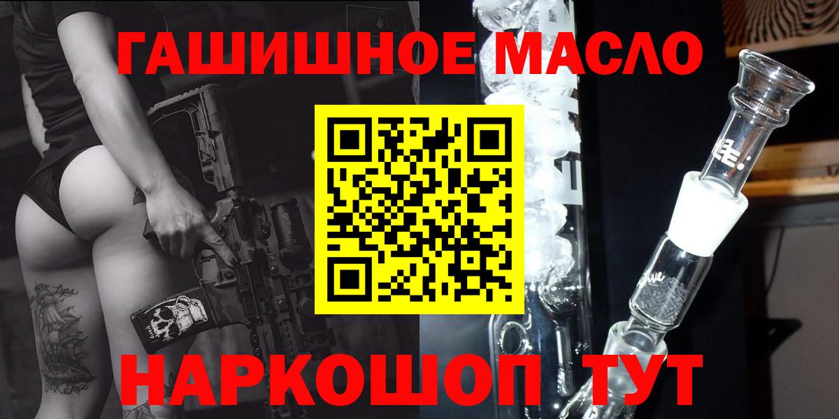 наркота  ТГК вейп  Вход с VPN  Дистиллят ТГК гашишное масло  Долгопрудный 