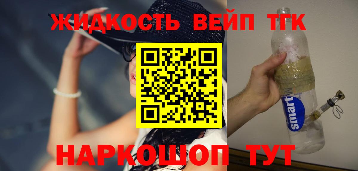 ТГК THC oil Долгопрудный
