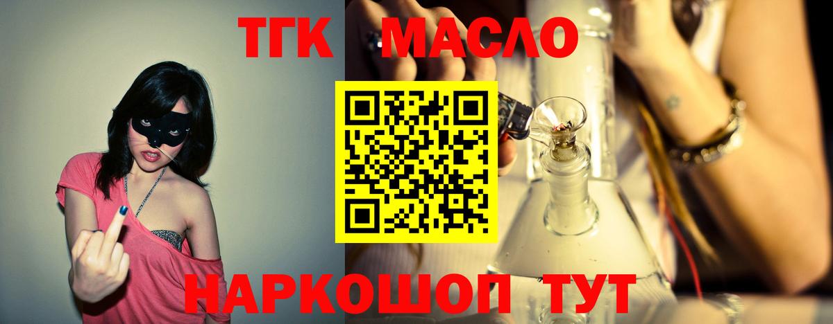 Дистиллят ТГК Wax  Долгопрудный  ТГК жижа 