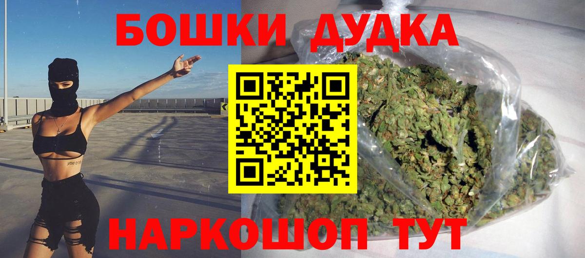 Марихуана ГИДРОПОН  Бошки Шишки OG Kush  Бошки Шишки конопля  Вход с VPN  Долгопрудный 